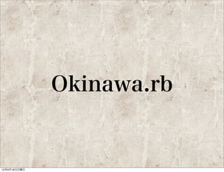 岡山Ruby, Ruby on Rails勉強会
 