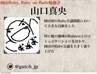 るびま編集コミュニティ
 