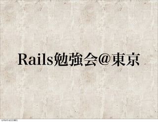 Asakusa.rb

             中田伸悦
                Rubyを良くすることに貢献する活
                動をしたいという思いから始まった
                Asakusa.rbのメンバーのなかから
                kajaを選ぶとなると、最もアウト
                プットの多いnobuしかない、とい
                う結論に至った



      nobu
      @n0kada
 