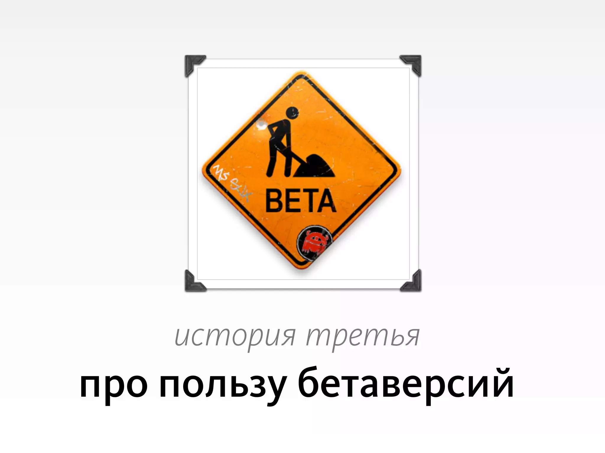 Slide 55