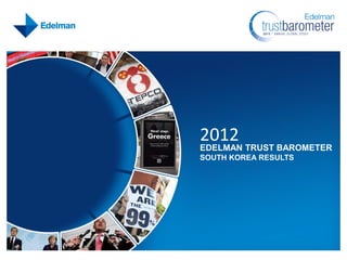 2012
                                            EDELMAN TRUST BAROMETER
                                            SOUTH KOREA RESULTS




1   © Edelman, 2012. All rights reserved.
 