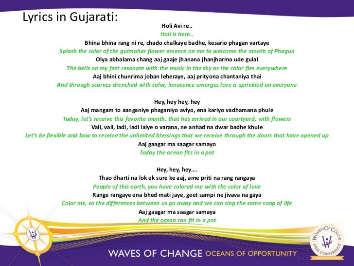 Anjali Geet In Gujarati Anjali Geet In Gujarati
