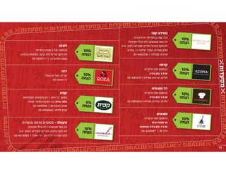 2012 yerushalmi restaurant discounts