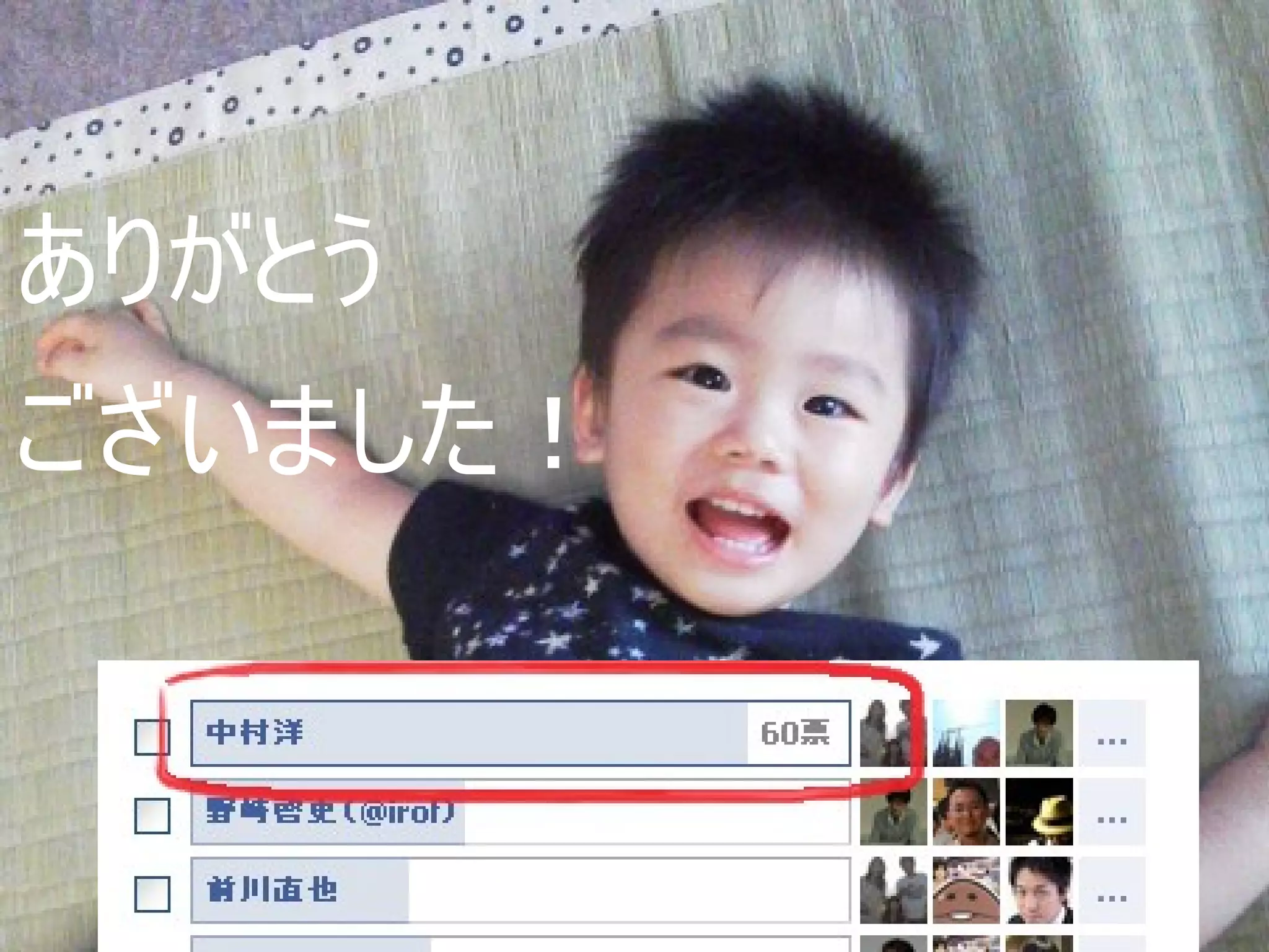 ありがとう
ございました！
 