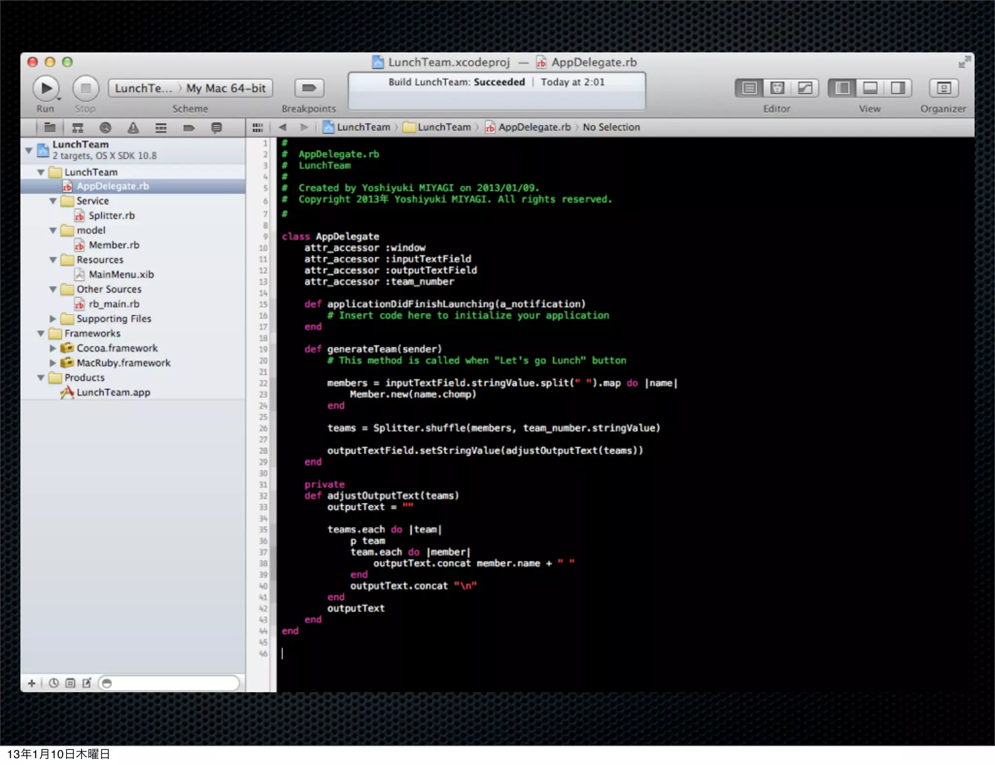 13年1月10日木曜日
 