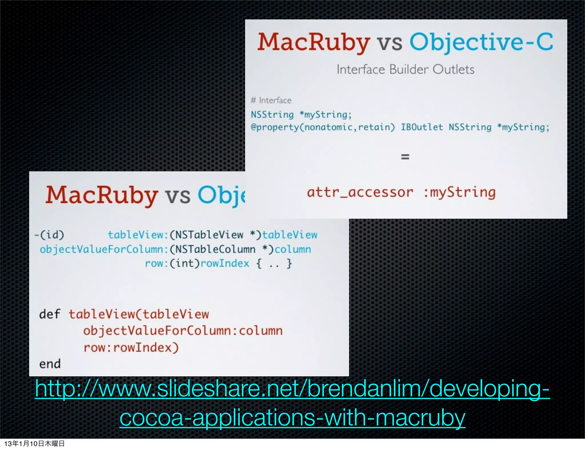 http://www.slideshare.net/brendanlim/developing-
             cocoa-applications-with-macruby
13年1月10日木曜日
 