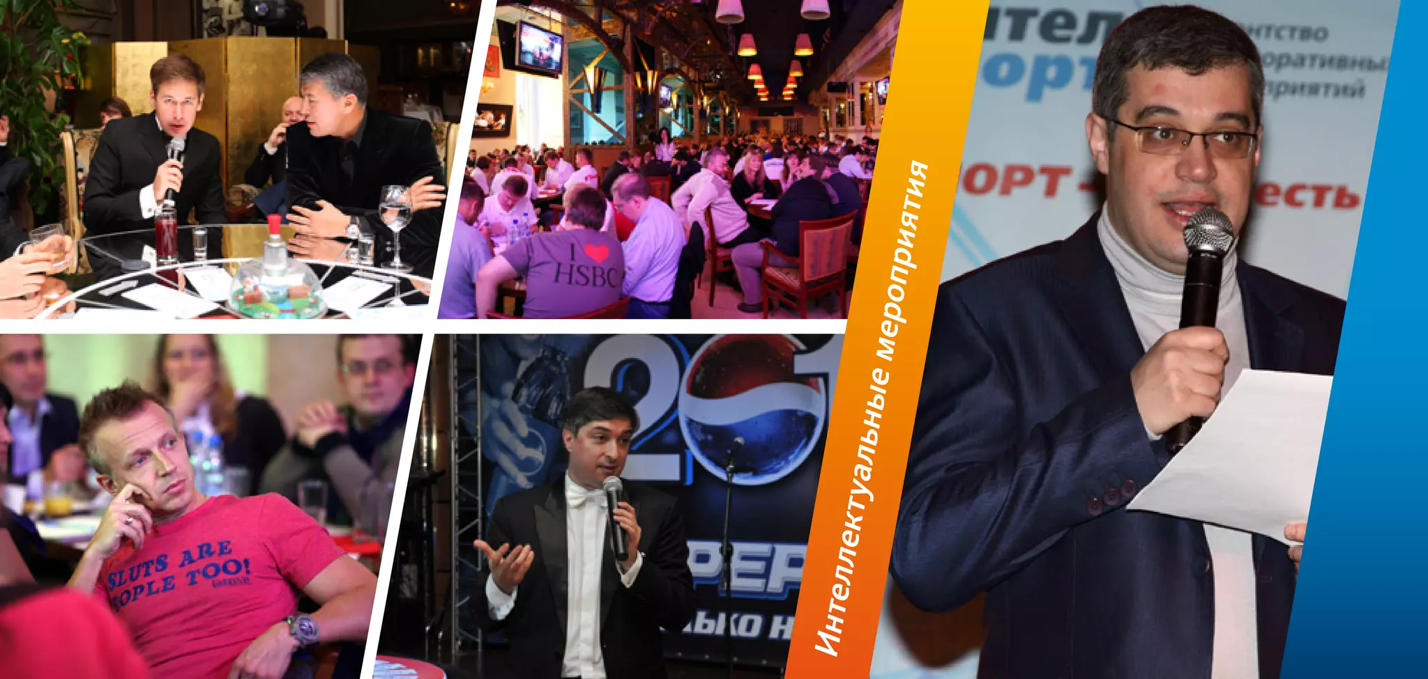 6
Интеллектуальныемероприятия
 