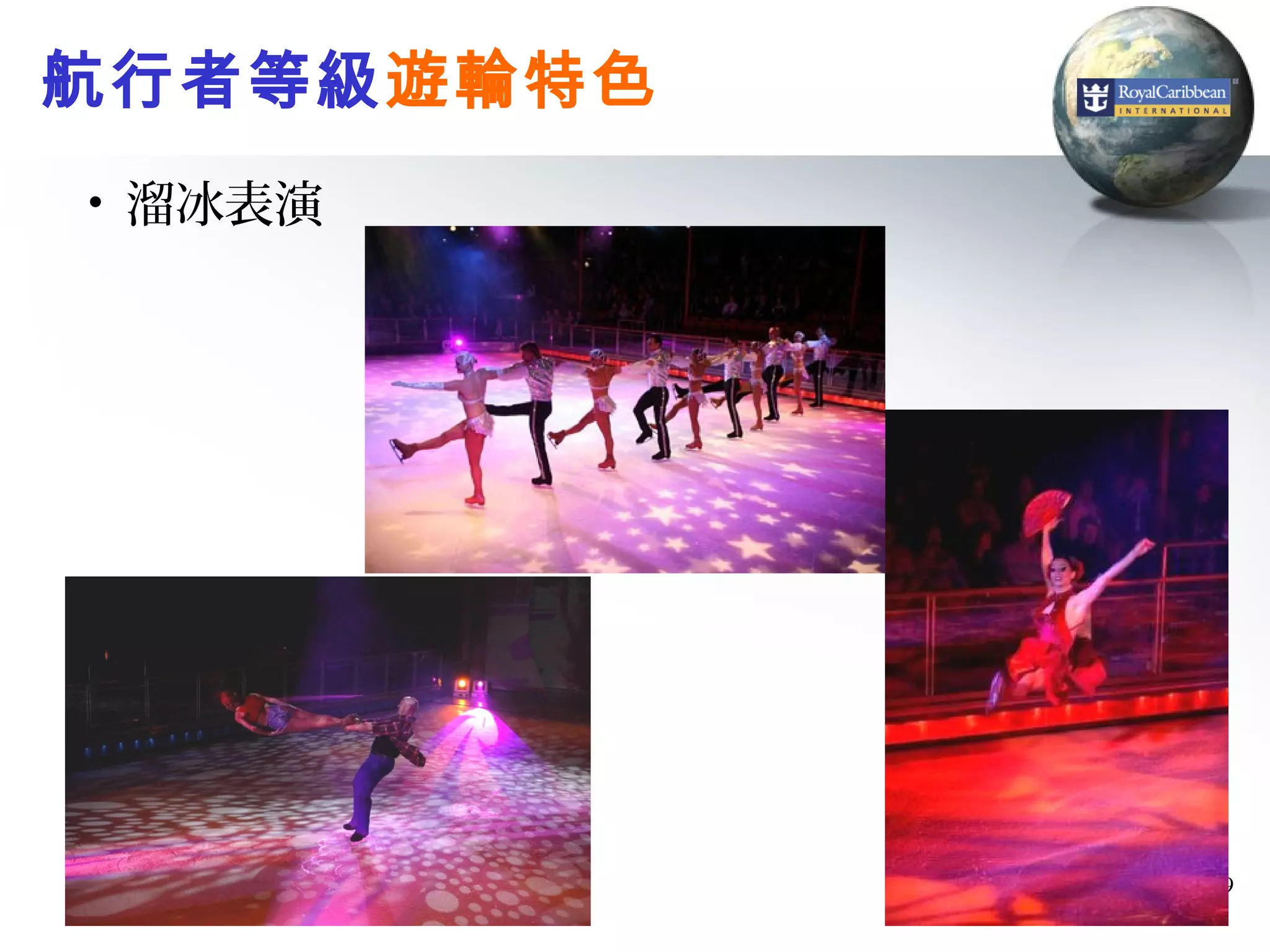 海洋航行者號簡介綜合版2013-01-17 | PPT