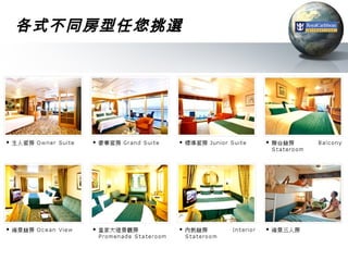 各式不同房型任您挑選
 