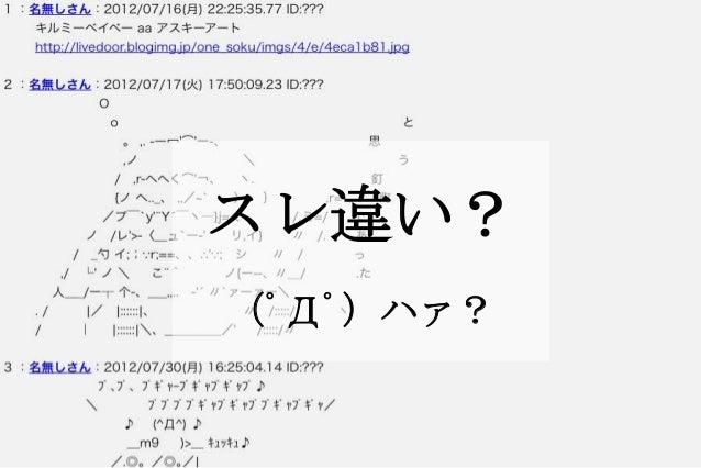 スレ違い Japaneseclass Jp