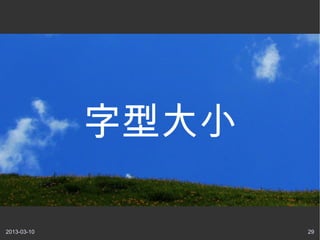 ʹС

2013-03-10          29
 