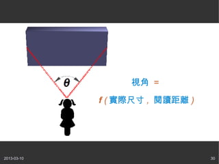ҕ =

             f ( Hߴ , xx )




2013-03-10                       30
 