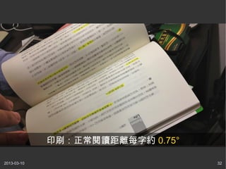 ӡˢxxÿּs 0.75

2013-03-10                        32
 
