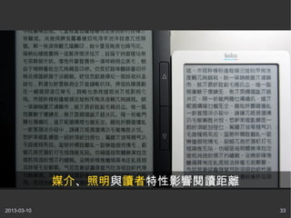 ý顢cxӰxx

2013-03-10                      33
 