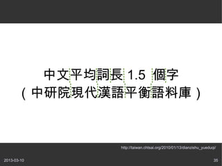 ƽ~L 1.5 
      ԺFhZƽZώ죩


              http://taiwan.chtsai.org/2010/01/13/dianzishu_yueduqi/


2013-03-10                                                        35
 