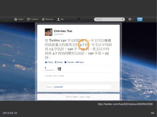 http://twitter.com/hao520/status/4829943598


2013-03-10                                            44
 