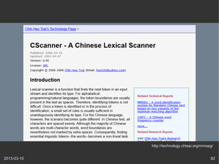 http://technology.chtsai.org/mmseg/


2013-03-10                                    82
 