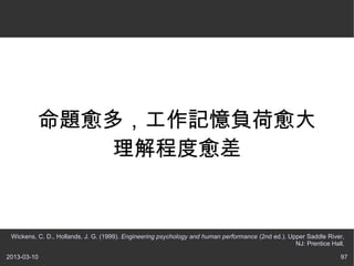࣬为
              ̶


 Wickens, C. D., Hollands, J. G. (1999). Engineering psychology and human performance (2nd ed.). Upper Saddle River,
                                                                                                   NJ: Prentice Hall.

2013-03-10                                                                                                         97
 