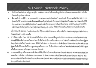 MU Social Network Policy
 