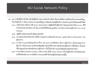 MU Social Network Policy
 
