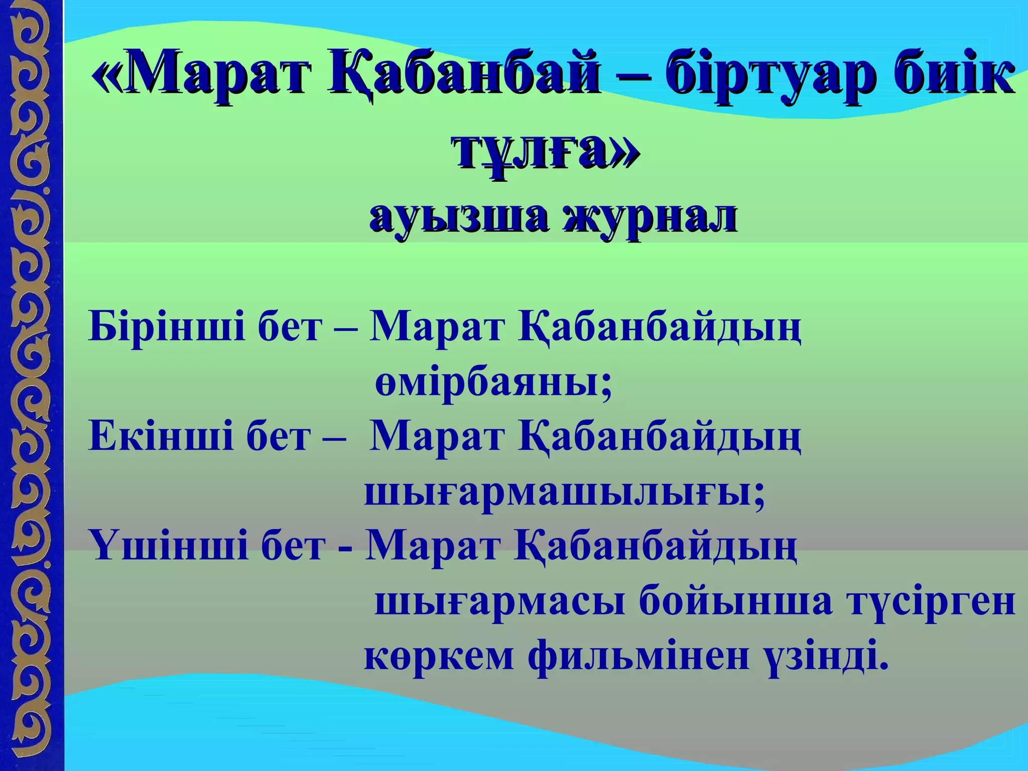 Әкесі мен қызының секс видеосы