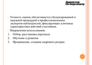Академическое деяние: заблуждение о сути ассессмента