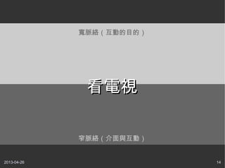 2013-04-26 14
խ}jcӣ
}jӵĿģ
ҕҕ
 
