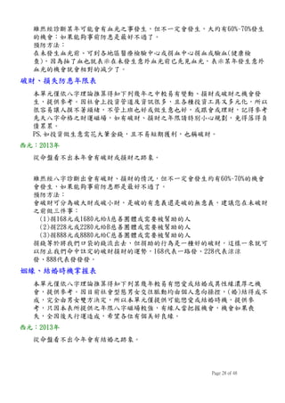 13 05八字命書範本