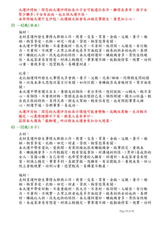 13 05八字命書範本