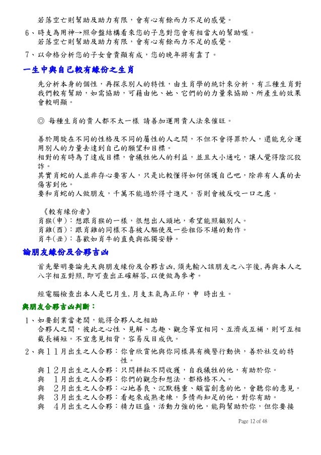 13 05八字命書範本 13 05八字命書範本