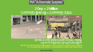 주입이아닌이입의시대
New Era
 