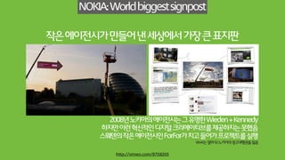 unicef:#NoNameMatch
http://vimeo.com/65389926
 