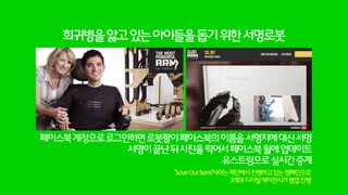 AmericanExpressMembersProject:sOccket
http://youtu.be/u5gqoYkL8To
 