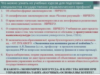 Величко М.В. (2013.06.21) - Проблемы научно-методологического обеспечения политики биосферно-экологического и социально-экономического развити