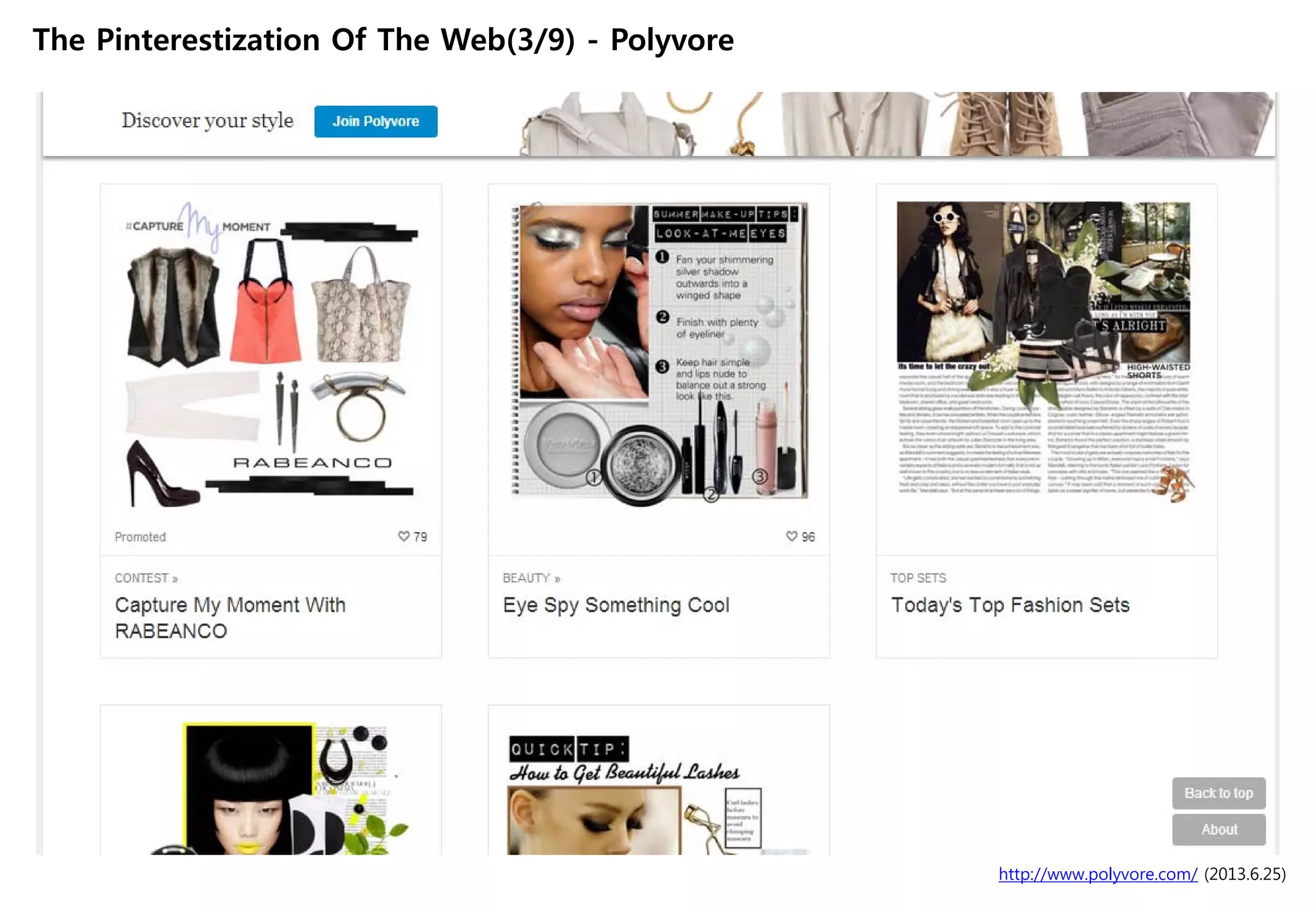 http://www.polyvore.com/ (2013.6.25)
The Pinterestization Of The Web(3/9) - Polyvore
 
