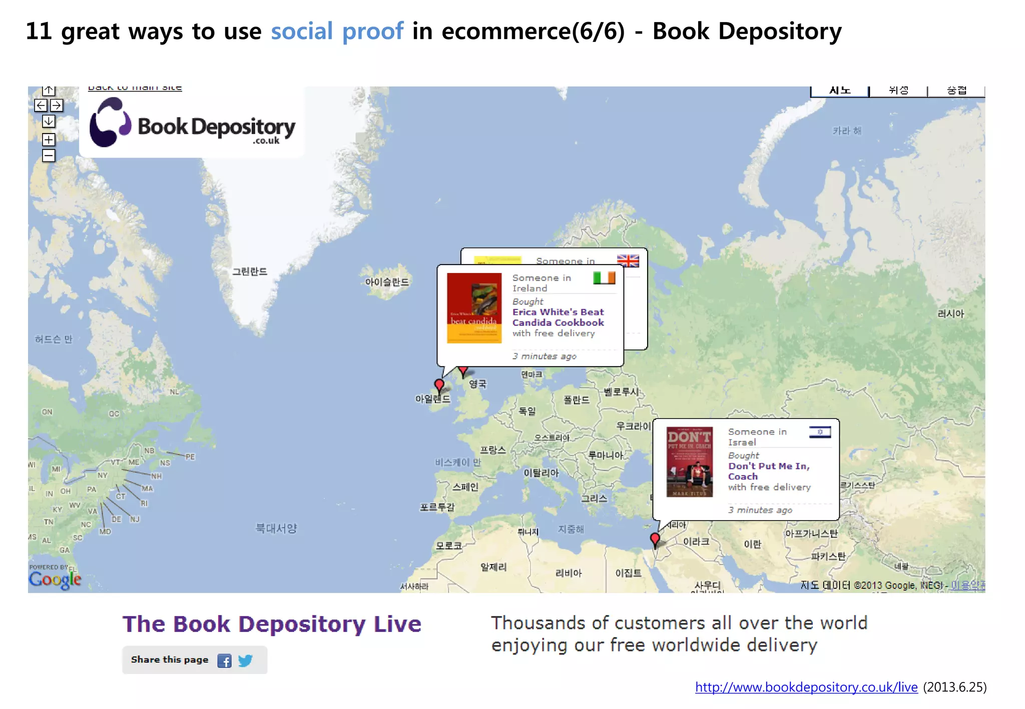 http://www.bookdepository.co.uk/live (2013.6.25)
11 great ways to use social proof in ecommerce(6/6) - Book Depository
 
