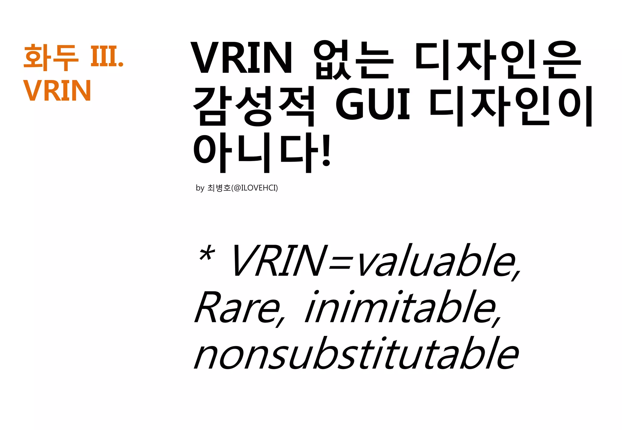 by 최병호(@ILOVEHCI)
 