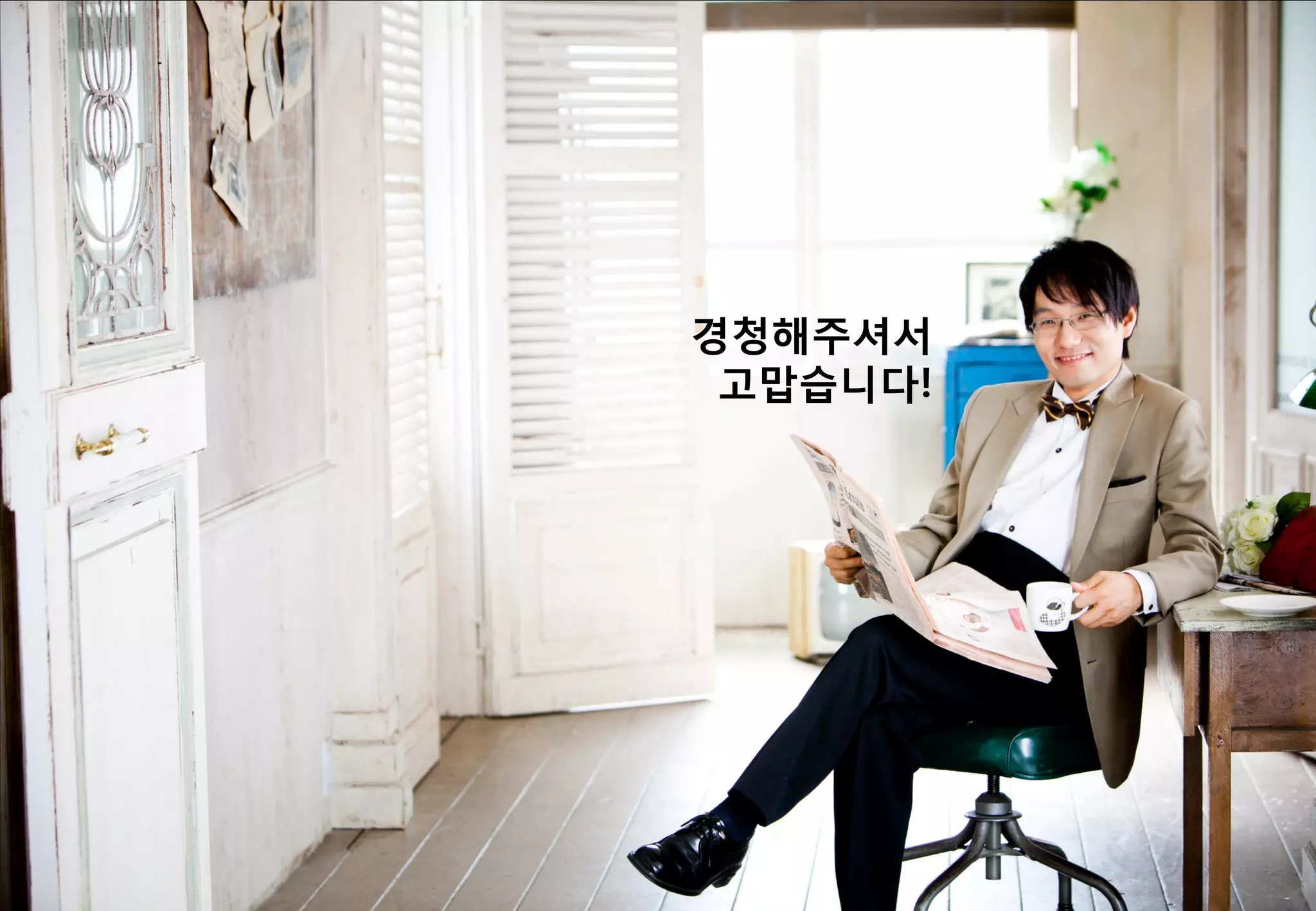 경청해주셔서
고맙습니다!
 