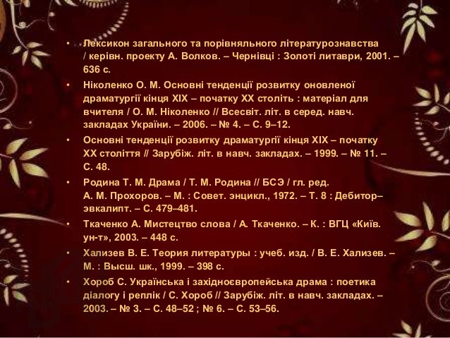 Мистецтво Слова Ткаченко