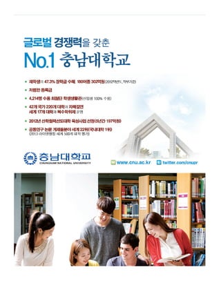 2013 06 cnu style (e-book)