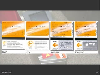 2013-07-01 43
 