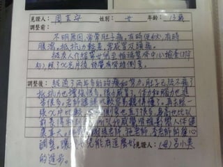 2013 09-28 玉玲-脊椎與健康