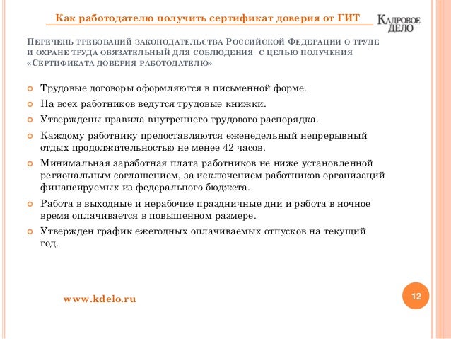 12 декабря праздник день
