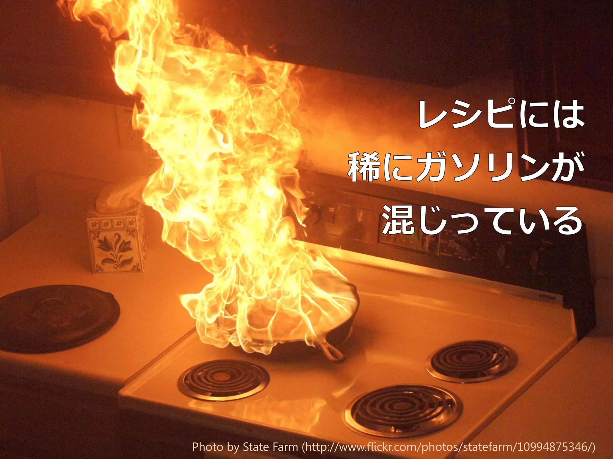 Photo by State Farm (http://www.flickr.com/photos/statefarm/10994875346/)

 