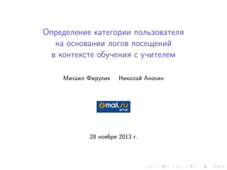 2013-11-MDS-meetup | PPT