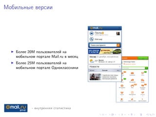 2013-11-MDS-meetup | PPT