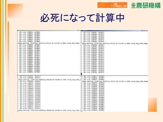 必死になって計算中

 