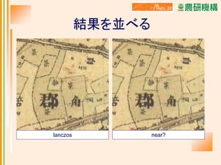 結果を並べる

lanczos

near?

 