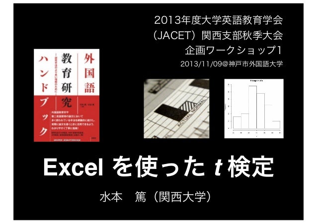13 11 Jacet Kansai Ws