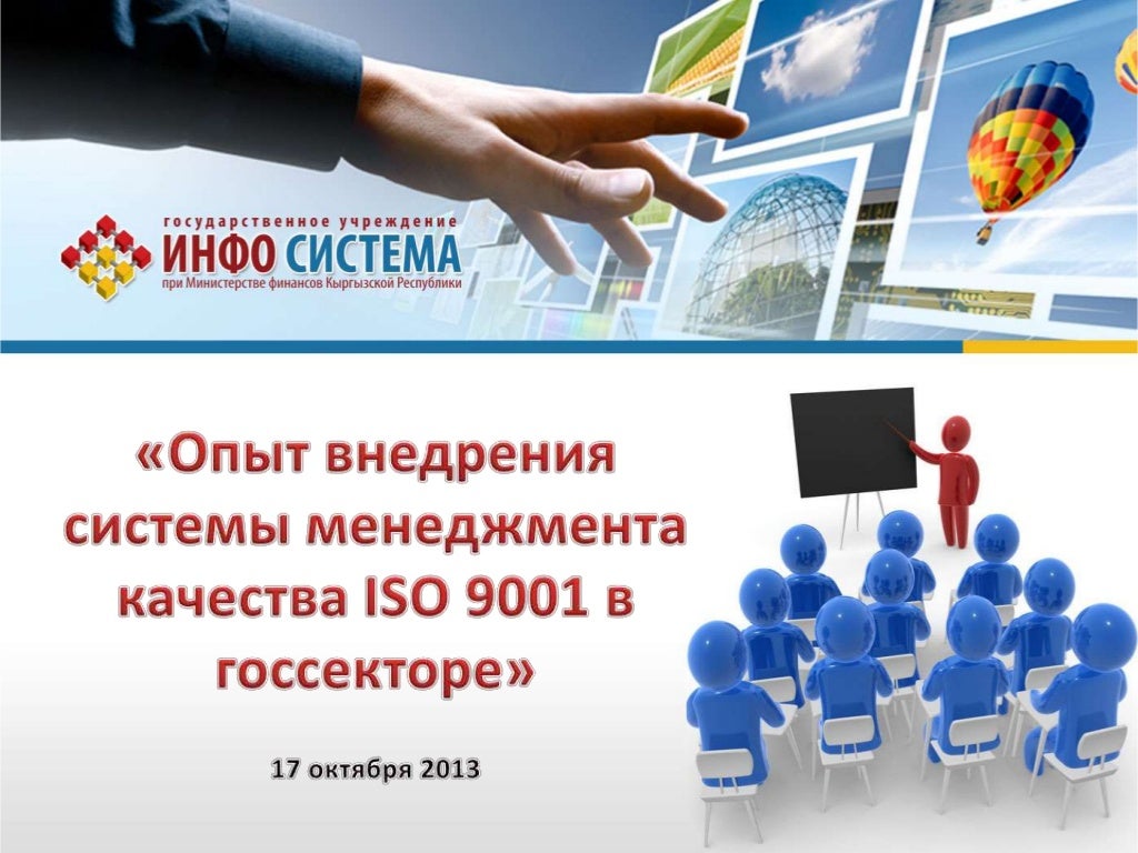 Аис инфо. Систем инфо. Инф система. Систем инфо. Российскую региональную дистрибутивную систему.